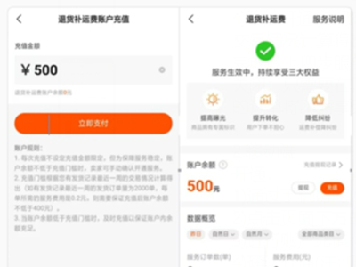 快手運費險怎么開通