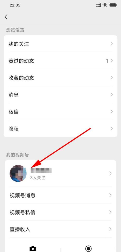 微信視頻號怎么看發(fā)布時間
