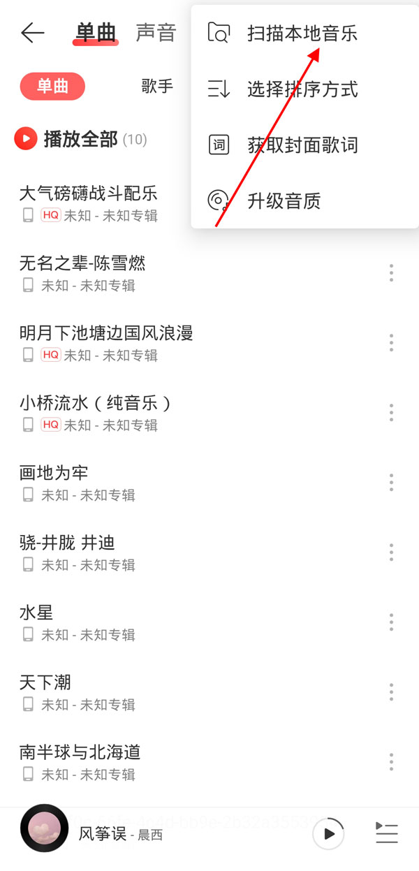 網易云下載的音樂下架了還可以聽嗎