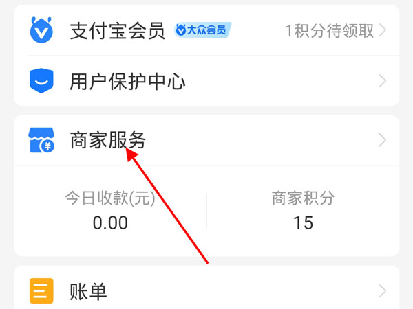 支付寶收款碼怎么開通信用卡收款