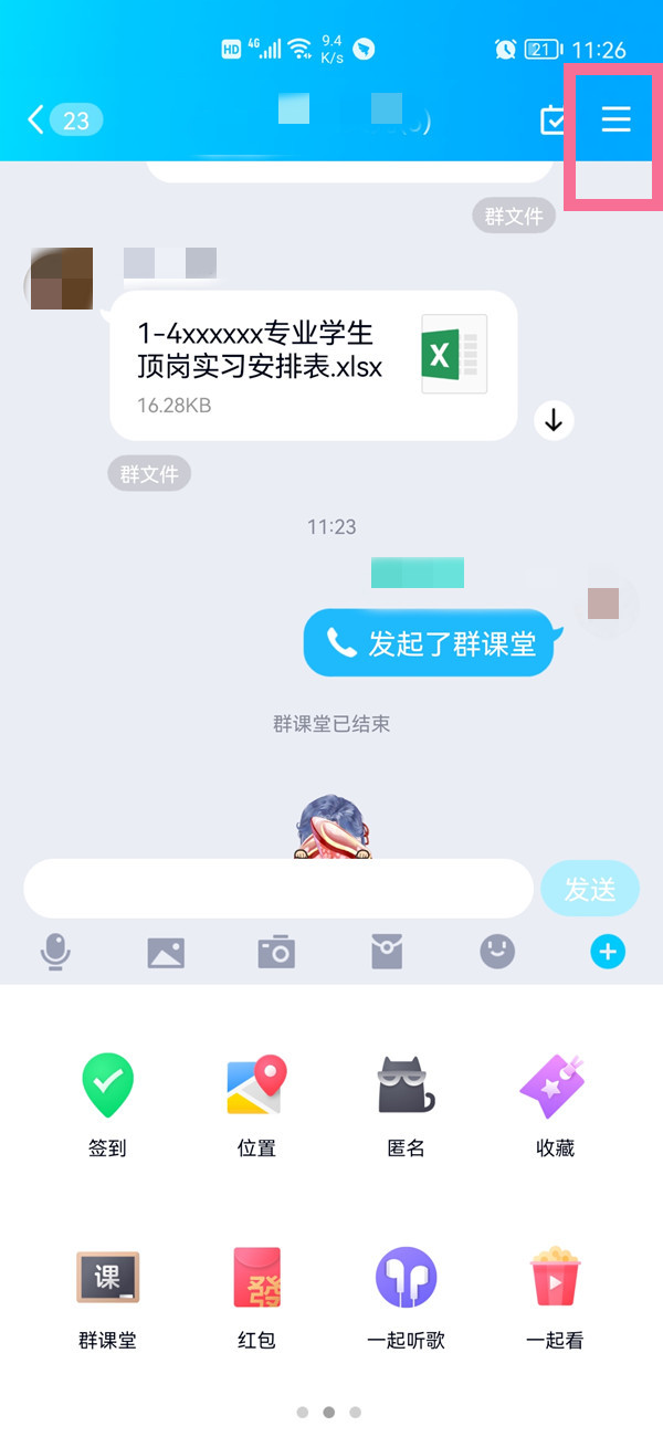 群相冊在哪里找