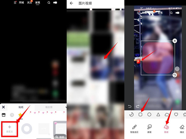 美圖秀秀怎么疊圖透明