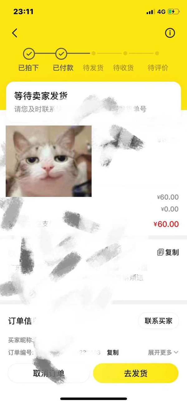 閑魚有七天無理由退貨嗎