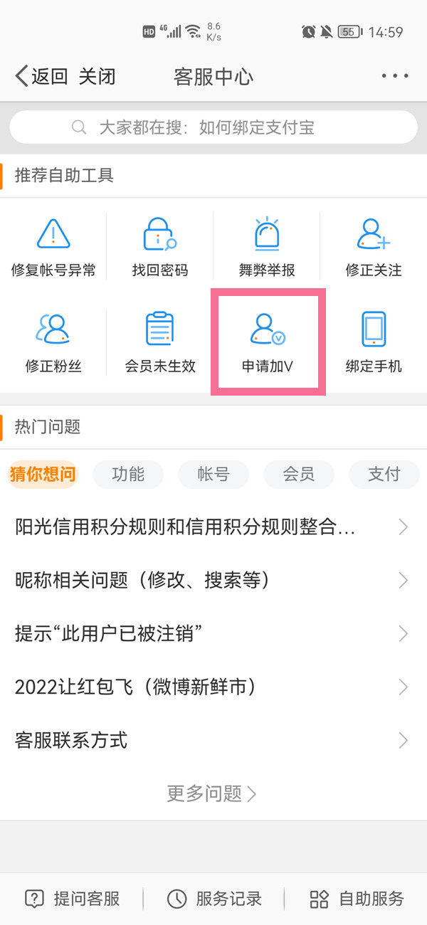 微博的藍v和紅v是什么意思