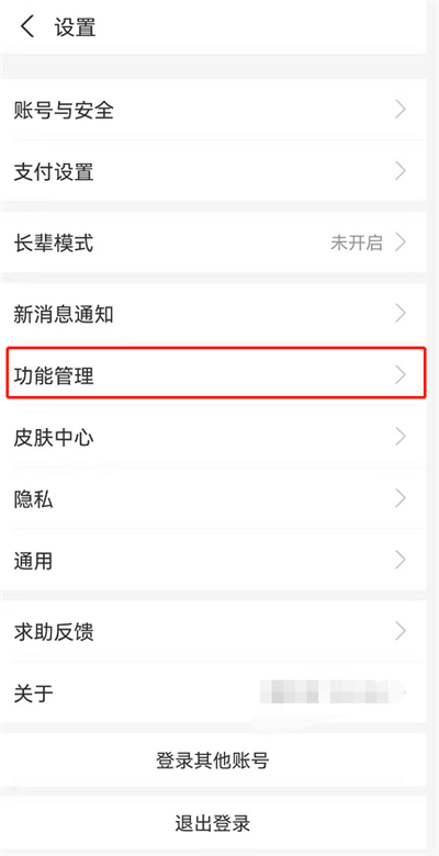 支付寶下面的生活怎么去掉