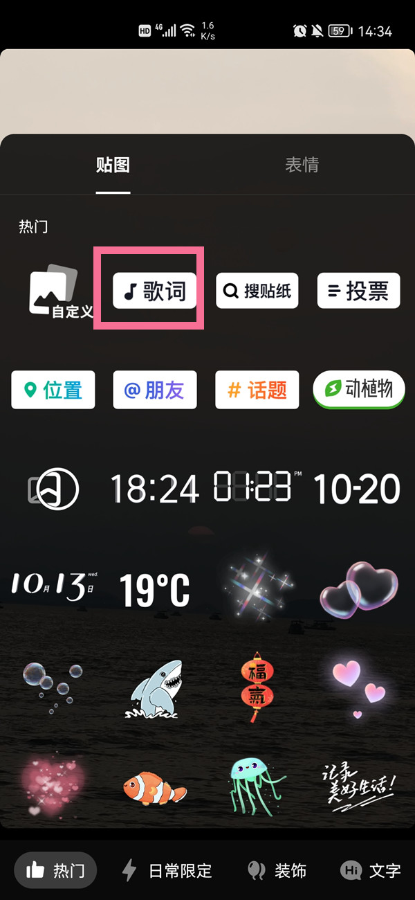 抖音歌詞怎么做到一句一句的滾動