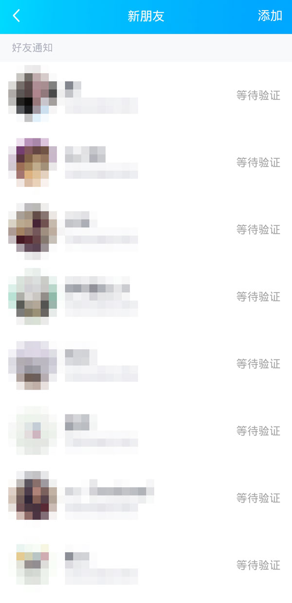 qq好友驗(yàn)證多久過(guò)期