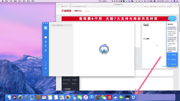 千牛不支持蘋果系統嗎