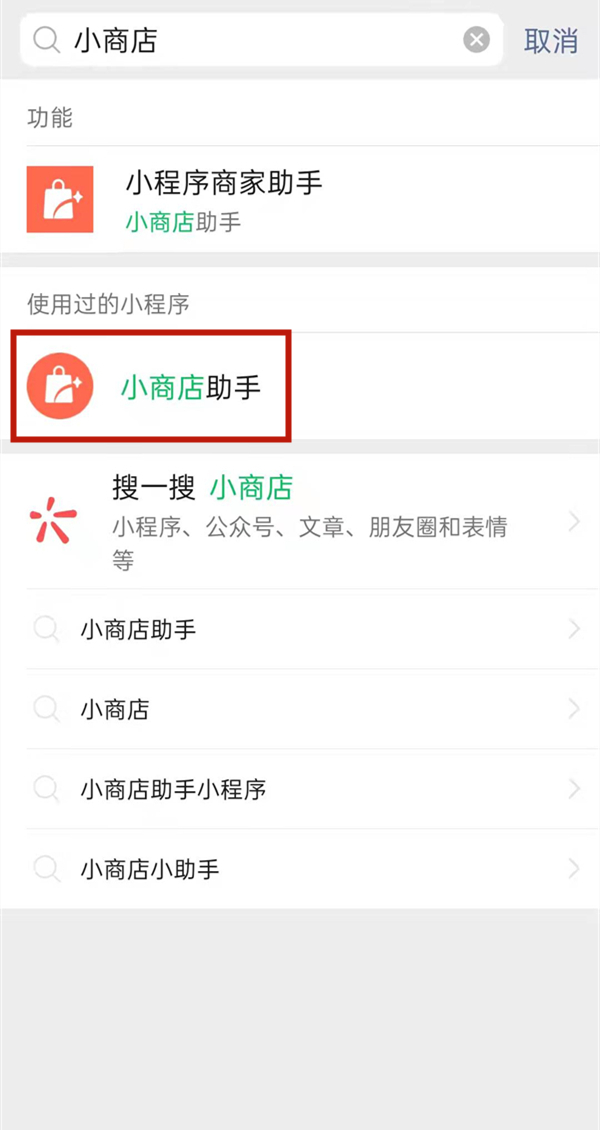 微信直播怎么開店