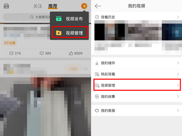 微博視頻能看到訪客記錄嗎