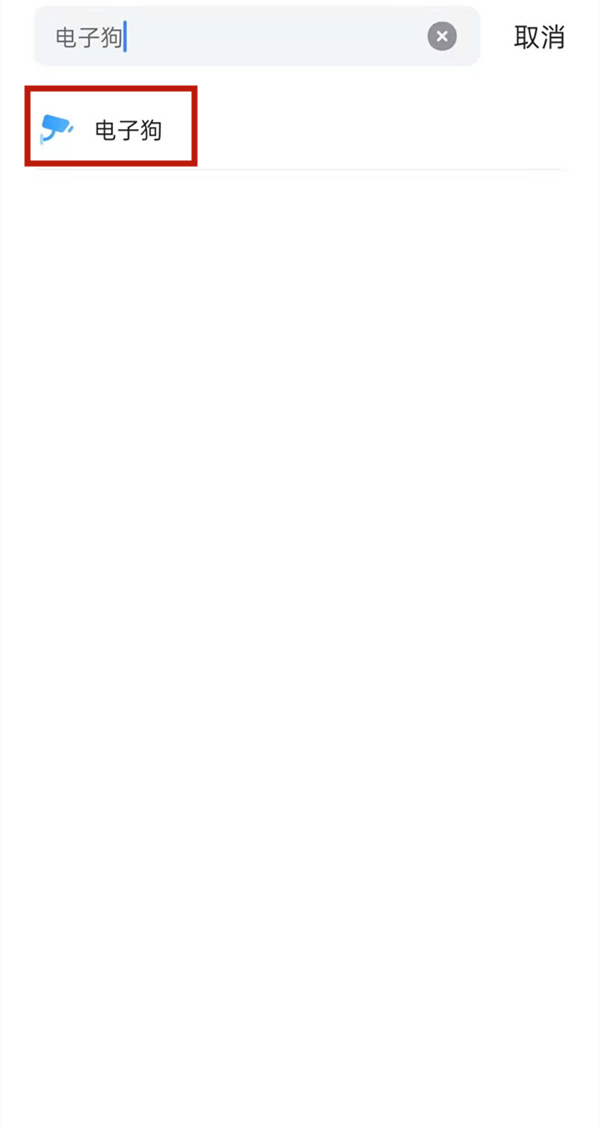 高德地圖電子狗功能在哪里