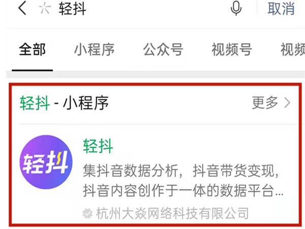 抖音保存的圖片怎么去水印