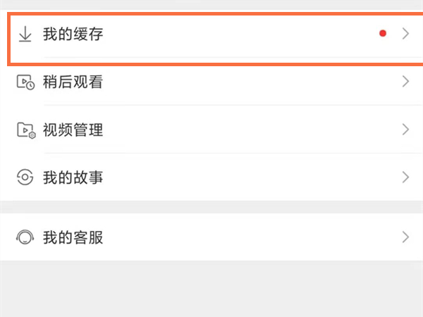 微博緩存視頻怎樣轉(zhuǎn)入相冊