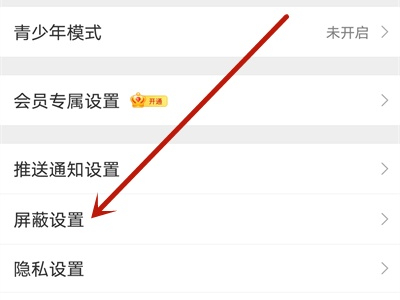 微博如何設(shè)置不讓別人看我的主頁