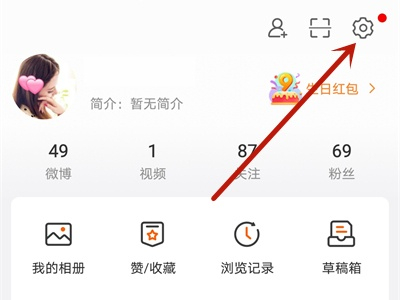 微博如何設(shè)置不讓別人看我的主頁