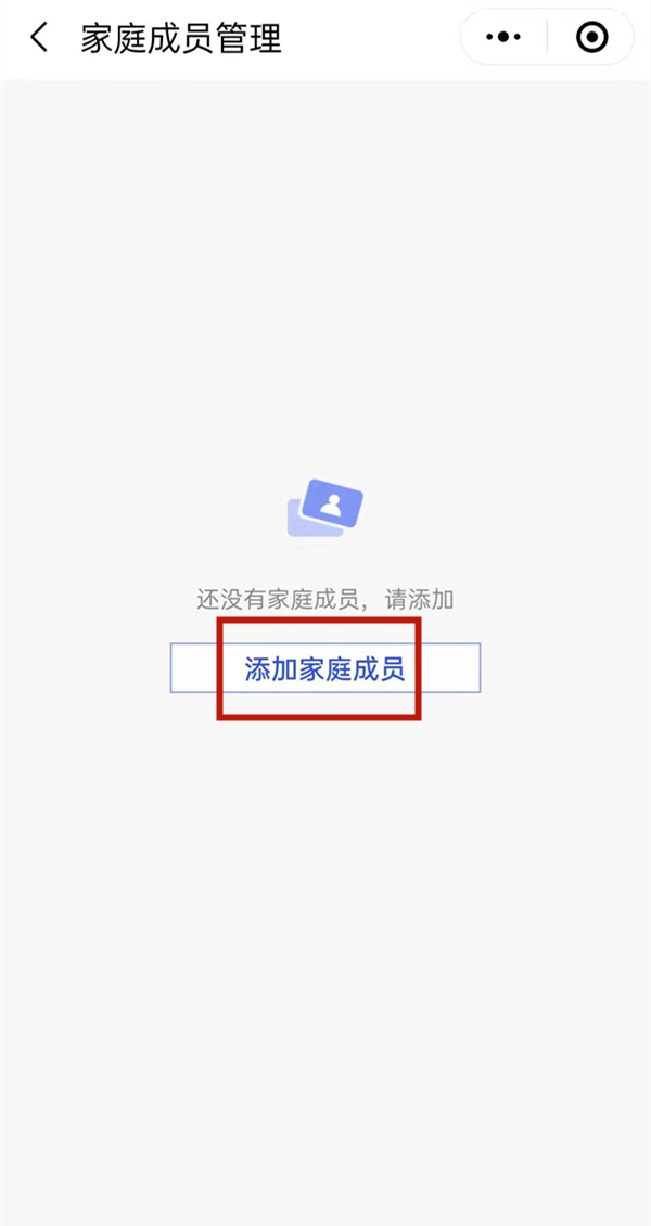 小孩電子醫保卡在微信哪里找