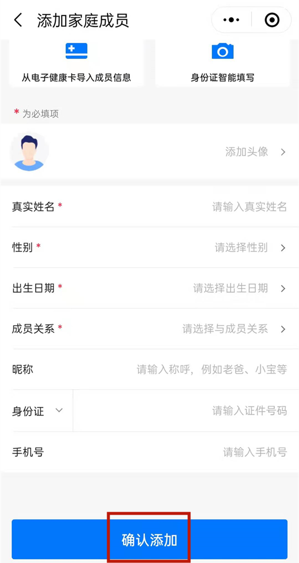 小孩電子醫保卡在微信哪里找