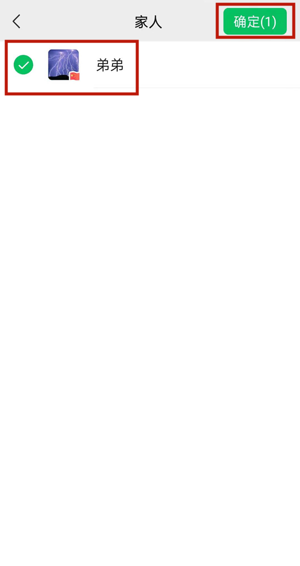 微信如何全選一個標簽群發(fā)