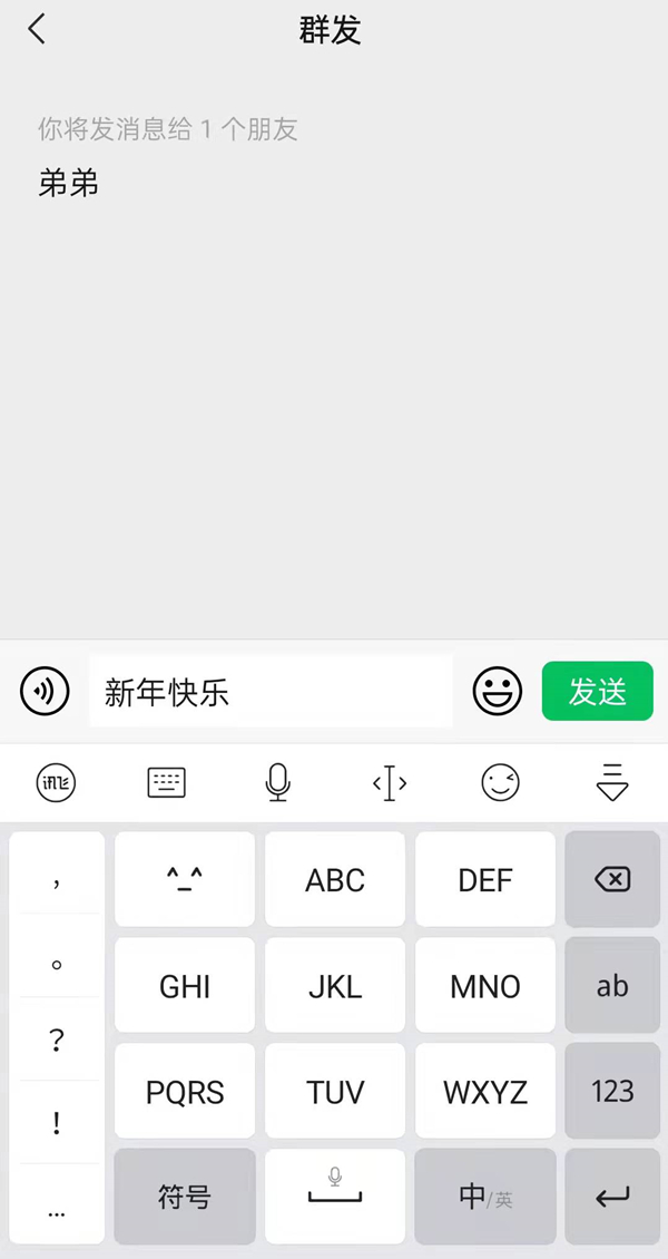 微信如何全選一個標簽群發(fā)