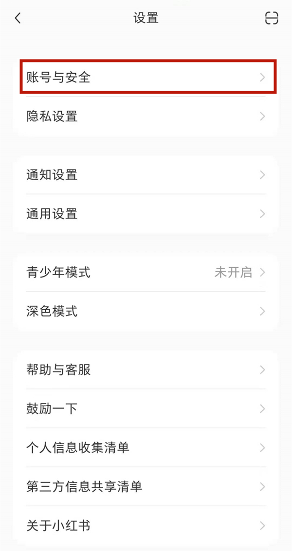 小紅書注銷賬號別人還能看嗎