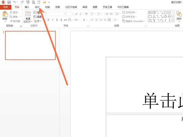 powerpoint主題怎么設置