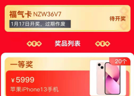 淘寶福氣卡在哪看在哪里打開 年活期福氣卡紅包領取時間