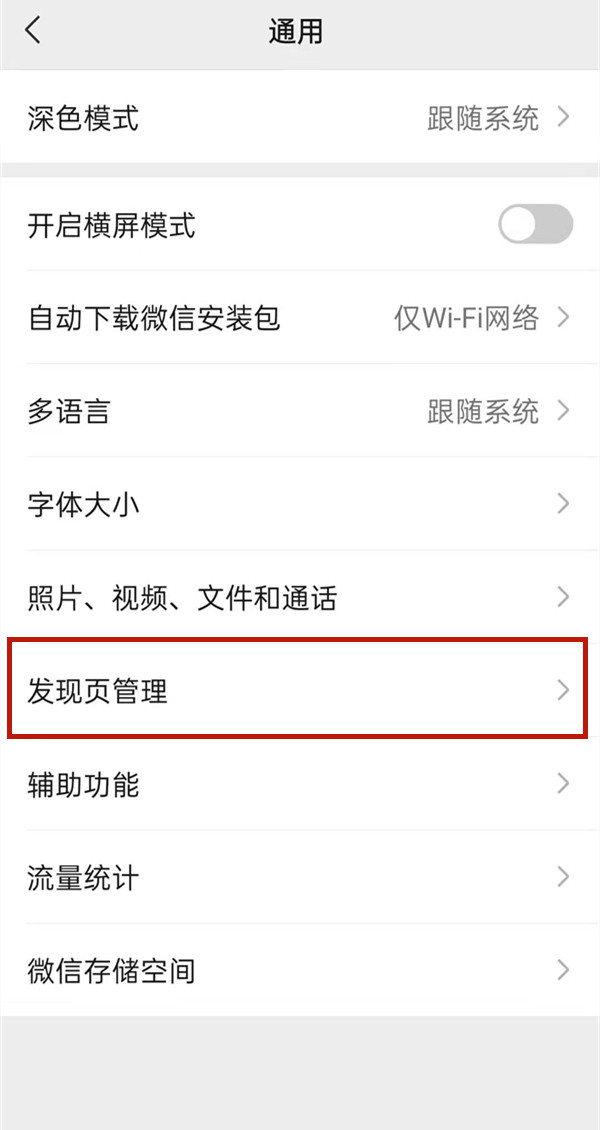 怎么關閉附近的人這個功能