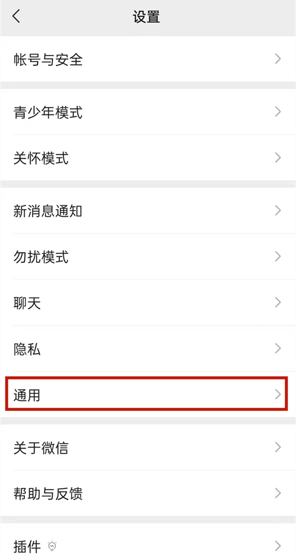 怎么關閉附近的人這個功能