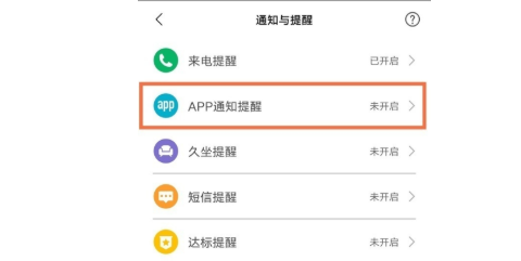小米watchs1可以回微信嗎 怎么設置微信消息提醒