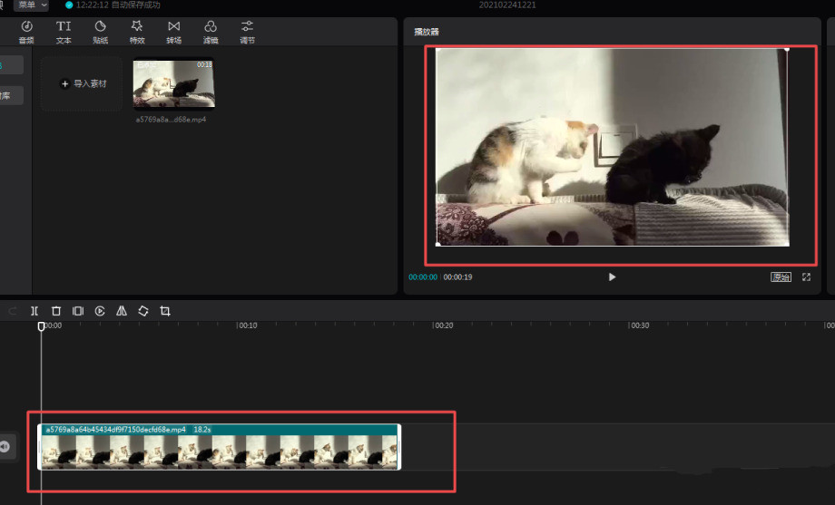 剪映怎么去水印？剪映去水印操作方法