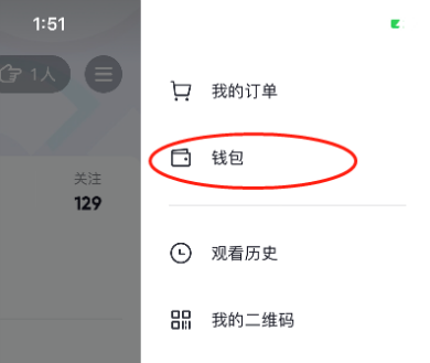 抖音抖幣的明細怎么看 抖幣消費記錄怎么查詢在哪里看