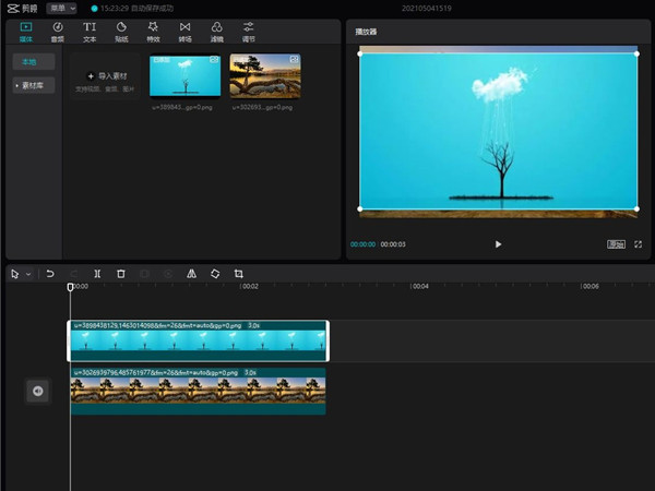 電腦版剪映畫中畫在哪里