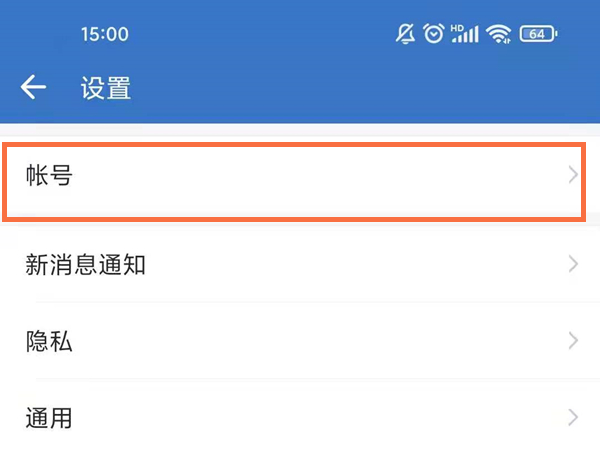 企業微信怎么解綁實名認證