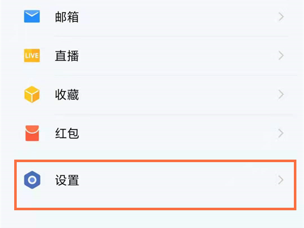 企業微信怎么解綁實名認證
