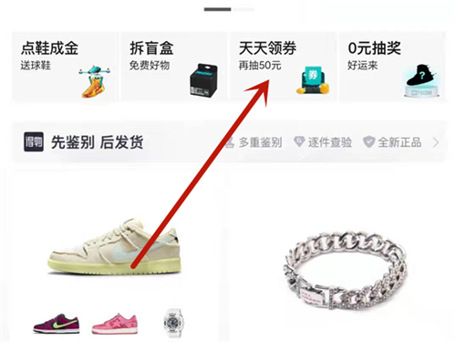 得物怎么免運費