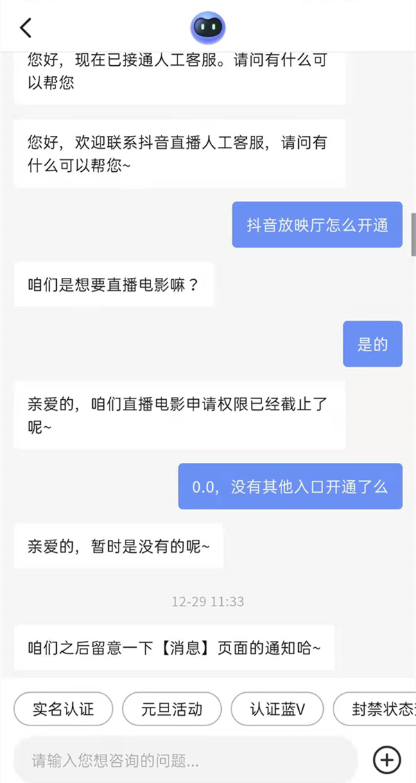 抖音放映廳怎么開通