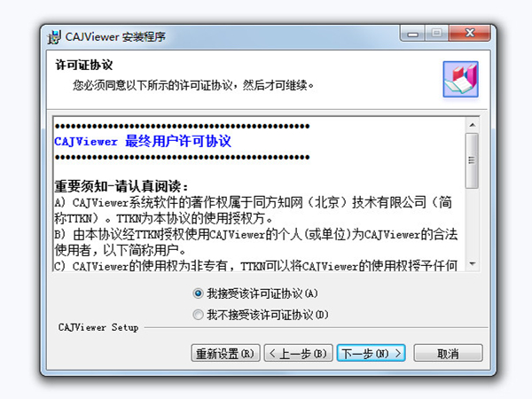知網(wǎng)下載的caj文件怎么打開