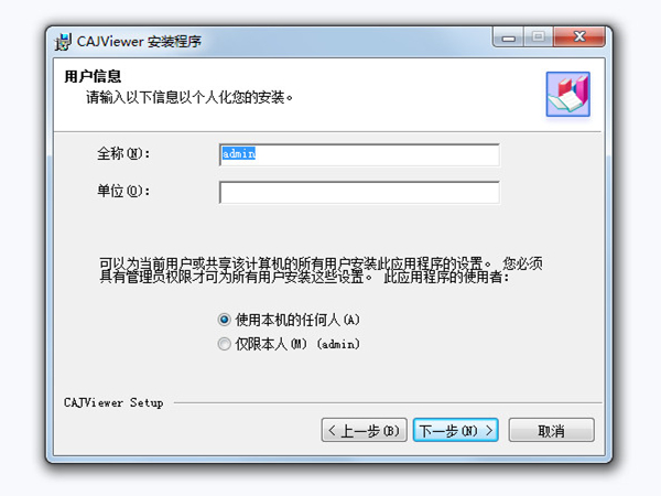 知網(wǎng)下載的caj文件怎么打開