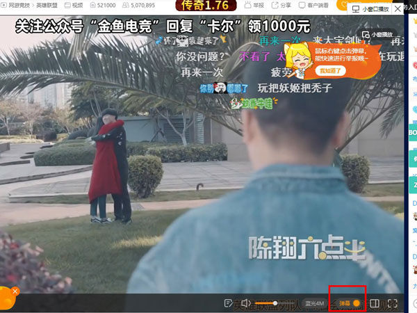 云視聽虎電競怎么開彈幕