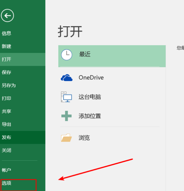Win11使用Excel很卡怎么辦？Win11使用Excel卡死怎么解決？