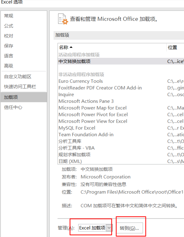 Win11使用Excel很卡怎么辦？Win11使用Excel卡死怎么解決？