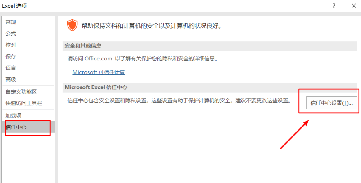 Win11使用Excel很卡怎么辦？Win11使用Excel卡死怎么解決？