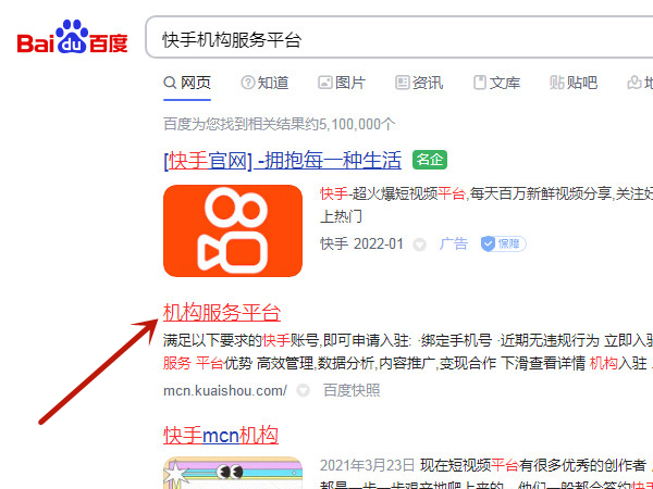 快手公會如何申請