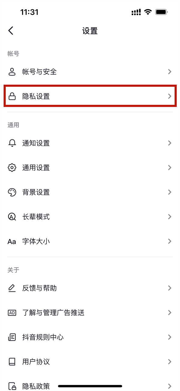 抖音關(guān)閉活躍狀態(tài)對(duì)方還能看到嗎