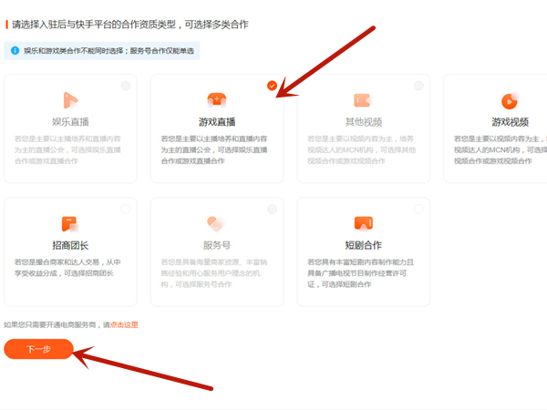 快手公會如何申請
