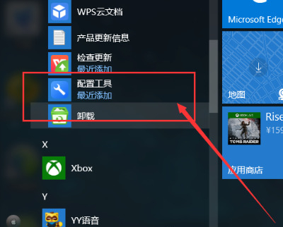 Wps如何關(guān)閉廣告推薦？Wps關(guān)閉廣告推薦的方法