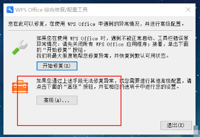 Wps如何關(guān)閉廣告推薦？Wps關(guān)閉廣告推薦的方法