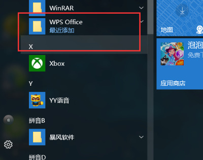 Wps如何關(guān)閉廣告推薦？Wps關(guān)閉廣告推薦的方法