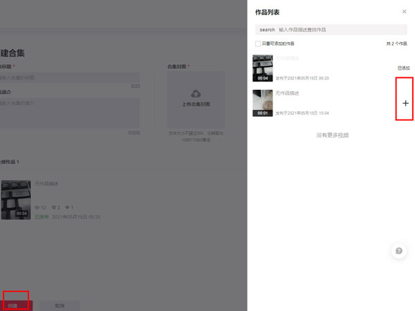 抖音怎么分類自己作品合集