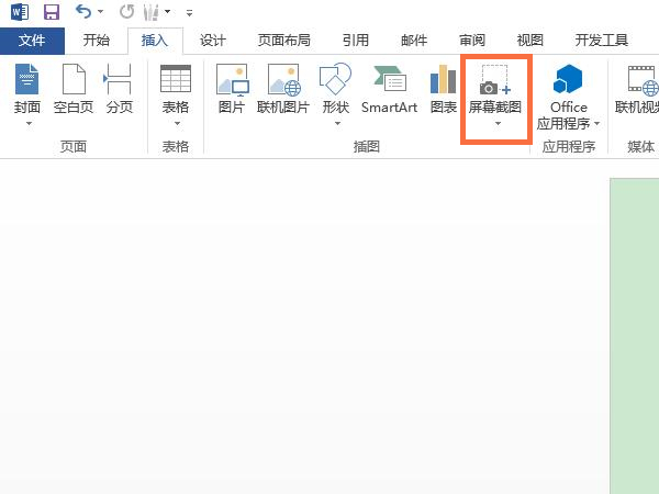 word怎么截圖整個頁面